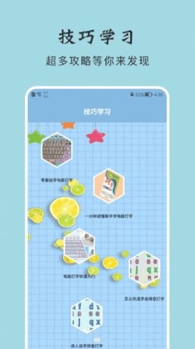 键盘打字练习软件 v1.1 安卓版 0