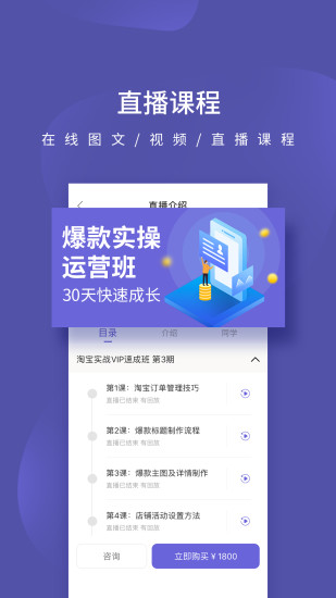 店宝宝软件官方版 v4.3.0 安卓最新版本 0