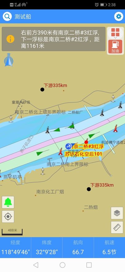 船e行app最新官方版 v5.0.0.2301101 安卓免费版 1