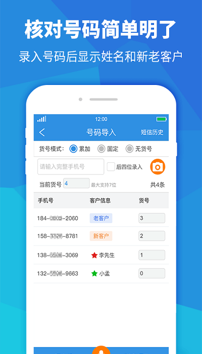 快递员助手最新版本 v3.8.11 安卓版 1