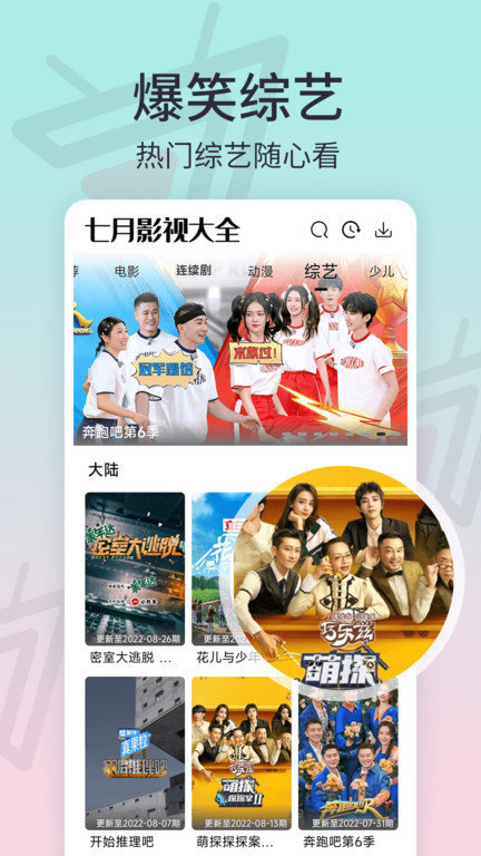 七月影视大全软件最新版 v1.2.7 安卓版 1