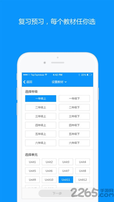 语智通app下载