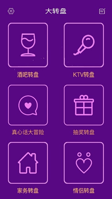 幸运大转盘app v2.0 安卓版 0
