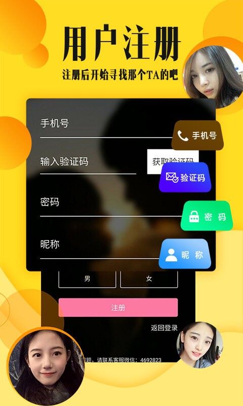 交往吧手机版 v4.1.19 安卓版 3