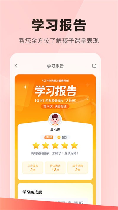 乐读优课官方版 v7.42.1 安卓版 1