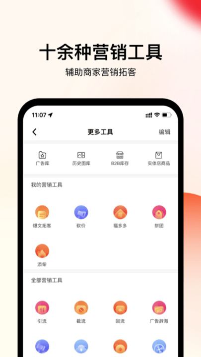 企叮咚商家版app v5.0.7 安卓版 2