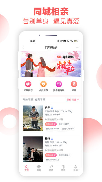 铜仁信息港官方版 v1.0.1 安卓版 2