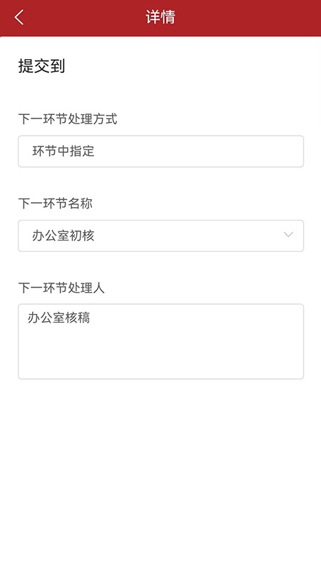 西安人社移动OA下载