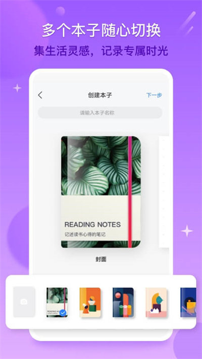 千本笔记手机版 v1.30.0 安卓版 2