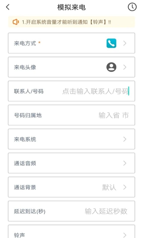 esc社恐神器app v1.2.7 安卓免费版 3