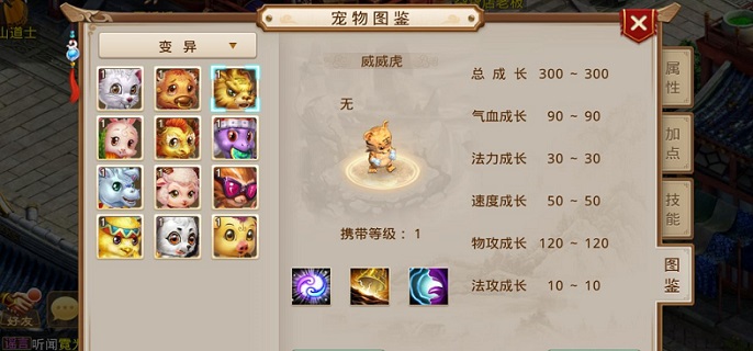 问道威威虎培养建议