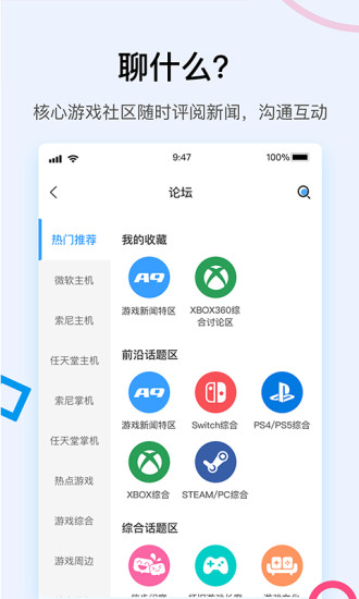 a9vg电玩部落论坛app v7.4.5 安卓版 0