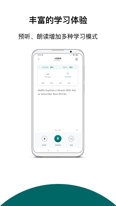 友邻优课官方版 v5.5.2 安卓手机版 0