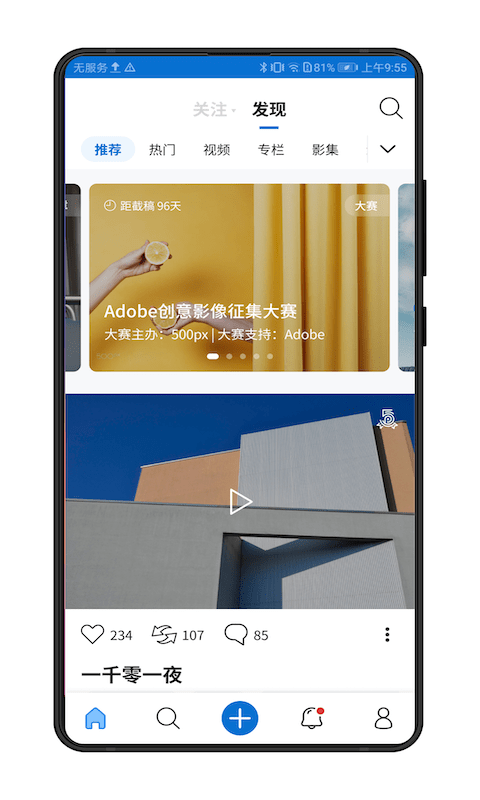 500px中国版下载安装