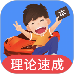 车轮驾考通2023最新版下载(车轮驾考通app下载安装)