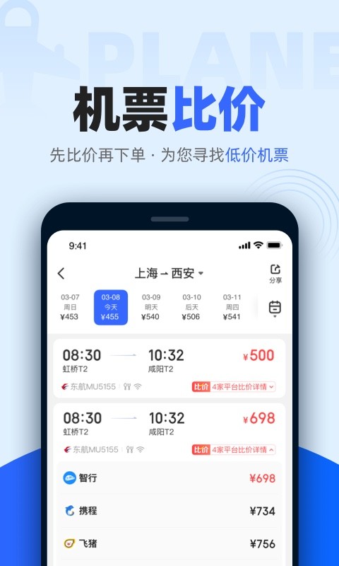 比价助手app v1.0.4 安卓版 2