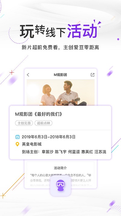 中国电影频道手机客户端 v5.1.13 安卓官方版 0