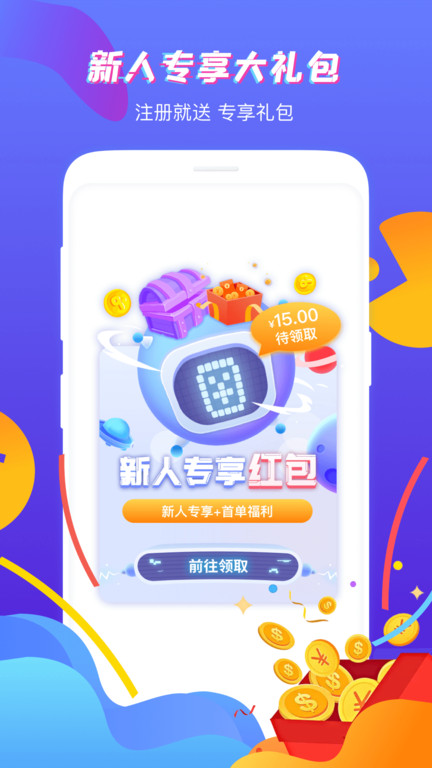 虚贝网租号平台官方版 v3.3.5 安卓最新版 1