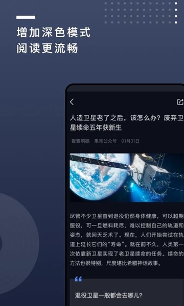 果壳网官方版app v2.0.20 安卓版 3