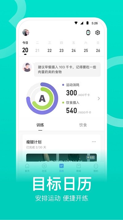 keep健身app v7.45.0 安卓官方最新版本 3