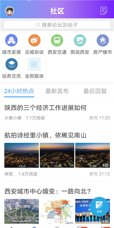 荣耀西安网手机移动版 v5.1.28 安卓官方版 1