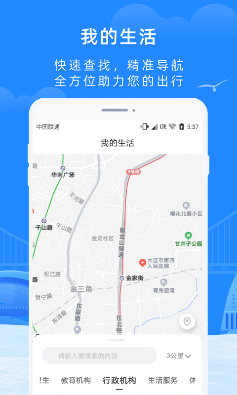 大连市民云app下载安装