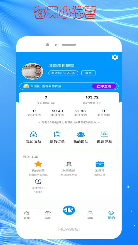 快豹生活app v1.1.2.7 安卓版 1