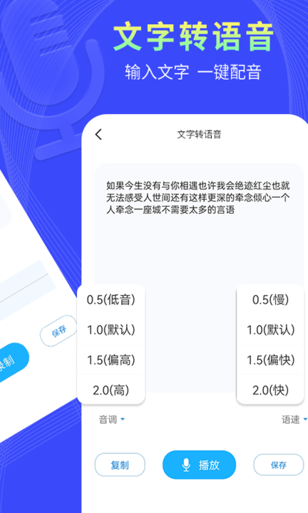 捷速录音转文字app v1.0.0 安卓版 3