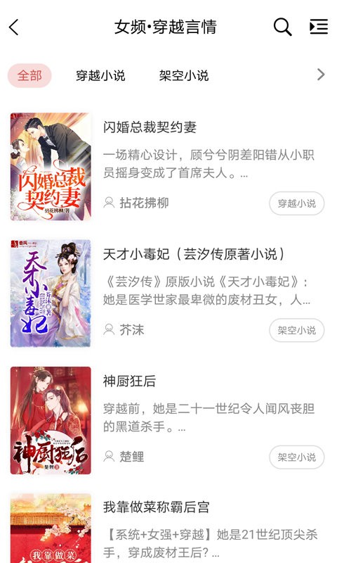 香网小说网最新版 v3.3.4 安卓官方版 3