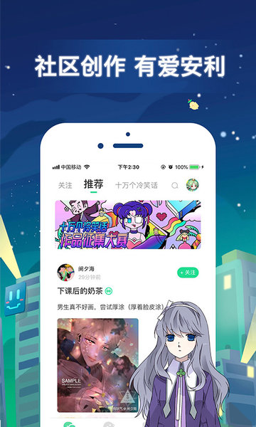 有妖气漫画官方版 v5.8.6 安卓版 1