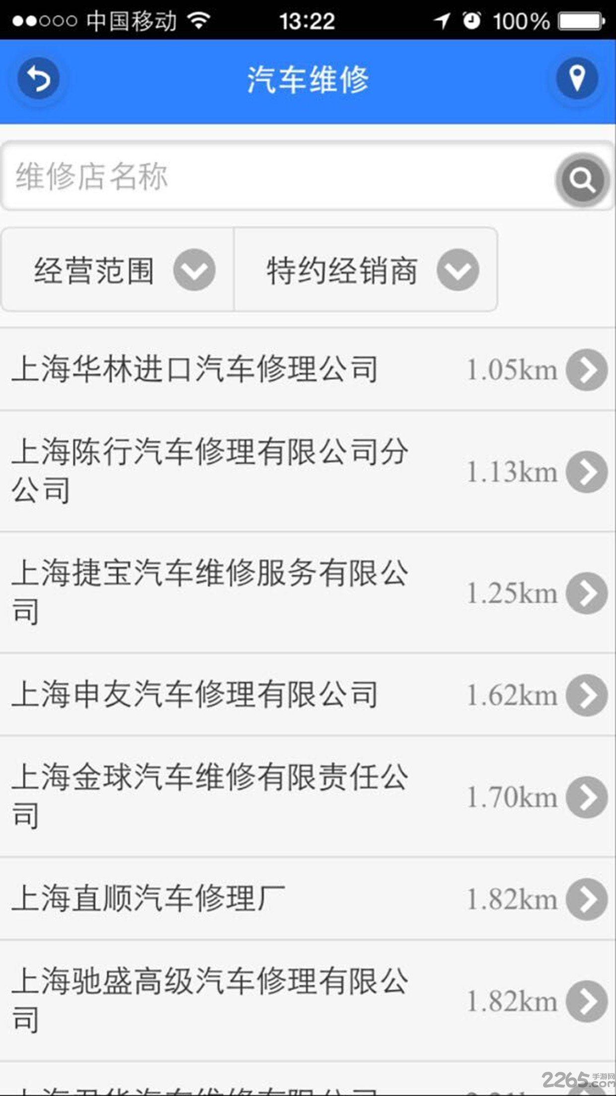 大连国税app v4.2.0 安卓最新版 0