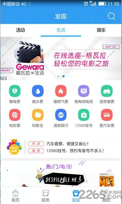 中国黑龙江移动网上营业厅 v6.0.2 安卓版 0