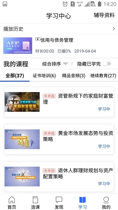金库网app v1.27.21 安卓版 3