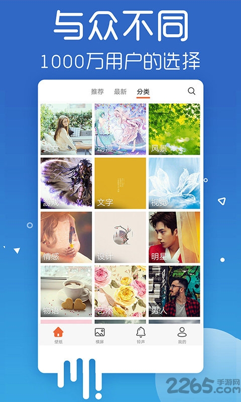 爱壁纸app官方版 v4.9.8 安卓版 2