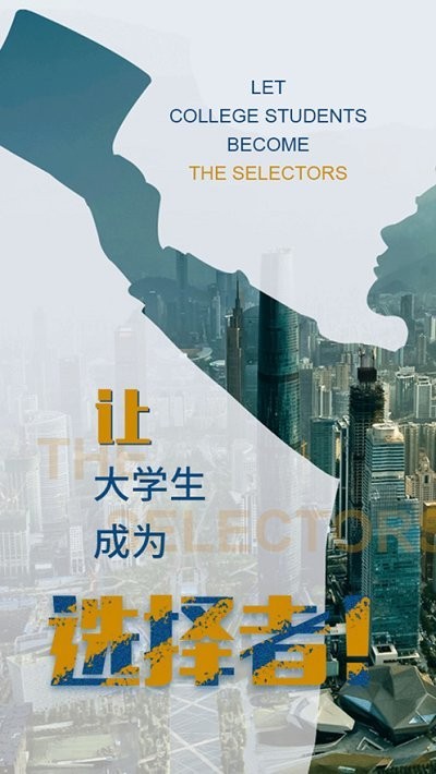 云校招官方版下载