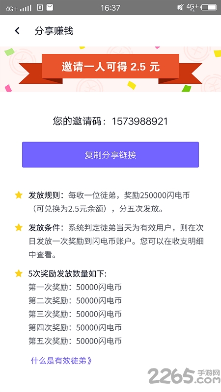 闪电盒子老版本下载