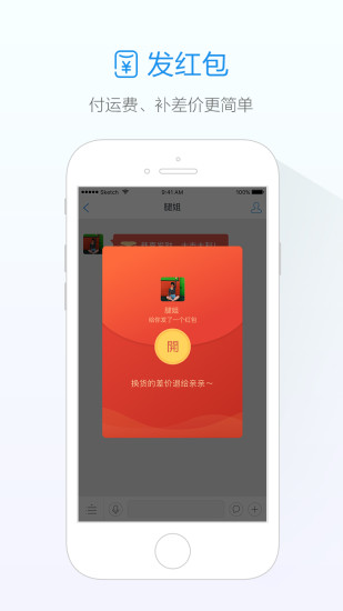 阿里旺旺手机版 v4.5.4 安卓最新版 2