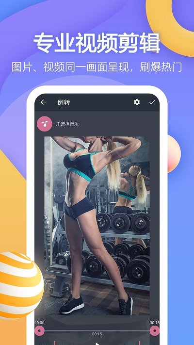 快剪视频剪辑app下载