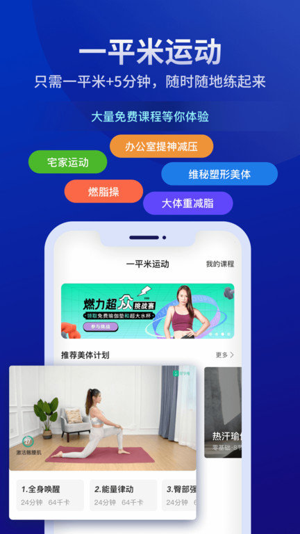 好享瘦官方版 v7.1.0 安卓版 0