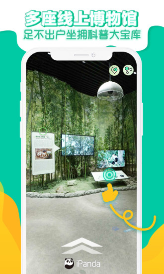 熊猫频道app v2.2.2 安卓官方版 1