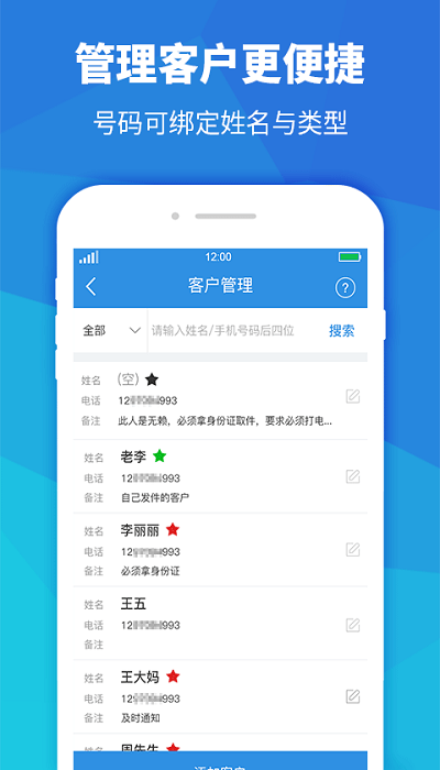 快递员助手最新版本 v3.8.11 安卓版 2