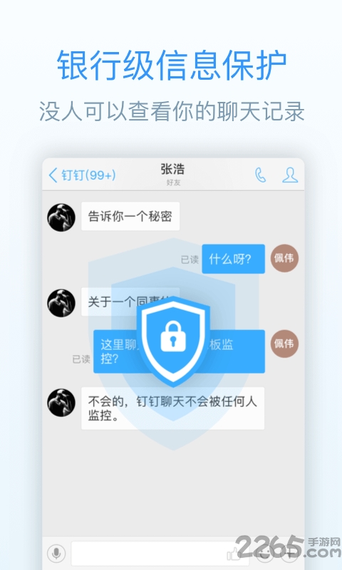 梦龙即时通软件 v5.2 官网安卓手机版 2