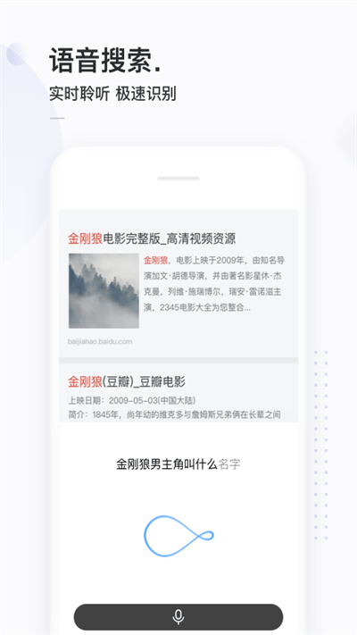 简单搜索官方版 v3.9.2 安卓版 3