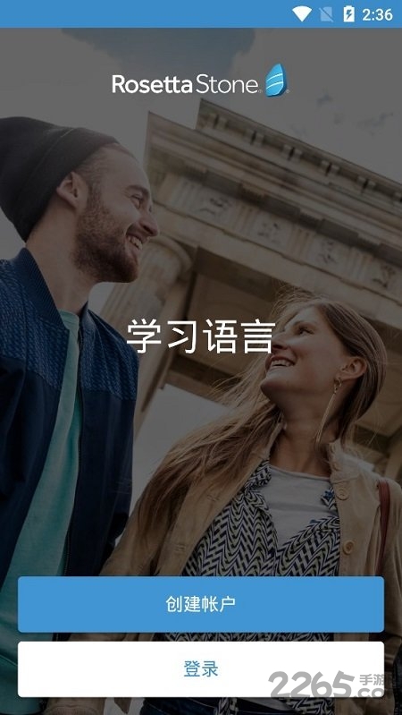 rosetta stone官方版 v5.7.0 安卓版 3