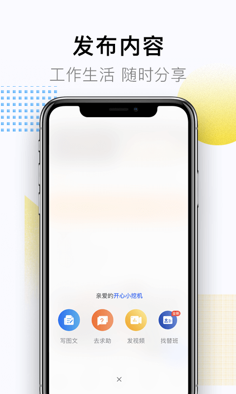 铁甲app v4.2.2.1 安卓手机版 2