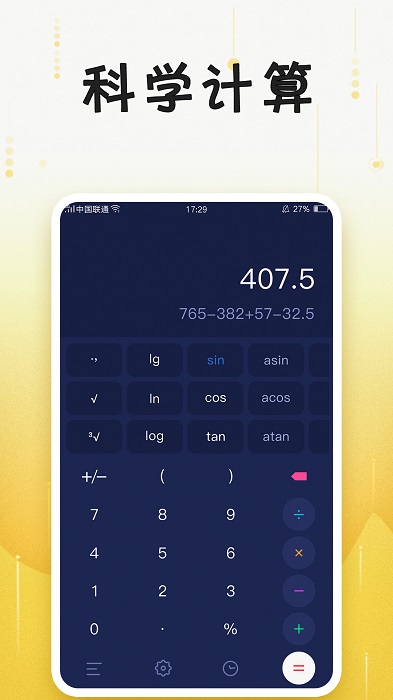 计算机免费app v3.6.0 安卓版 3