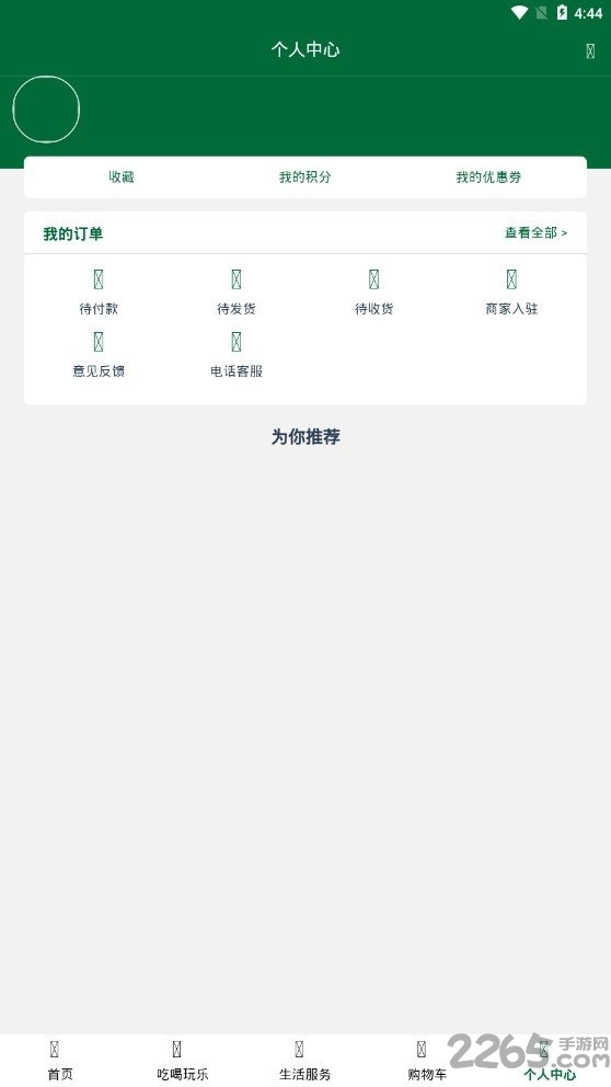 world社区客户端 v1.2.6 安卓版 2
