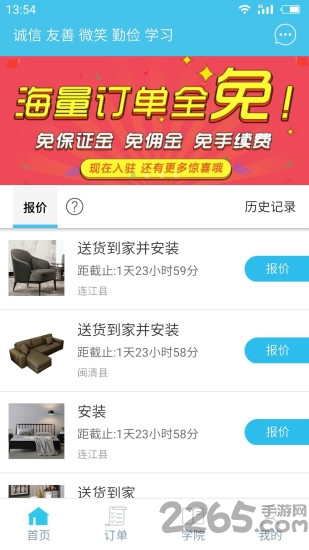 搜师傅单多多手机版 v2.8.9 安卓版 0