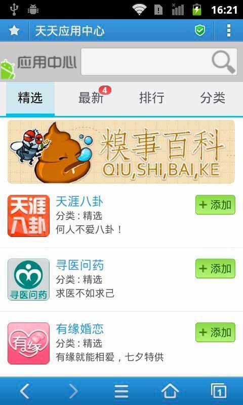 华为天天浏览器 v3.6.1 官方安卓版 0