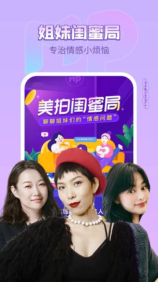 手机美拍相机免费 v9.3.000 安卓最新版本 4